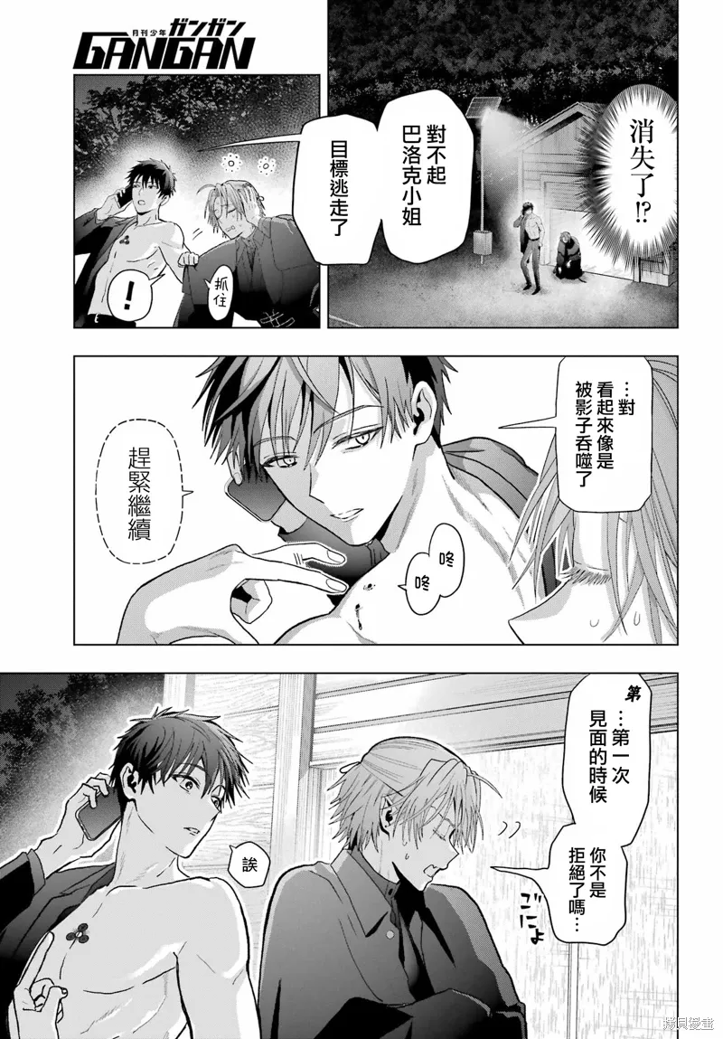 第33.2话 第17页