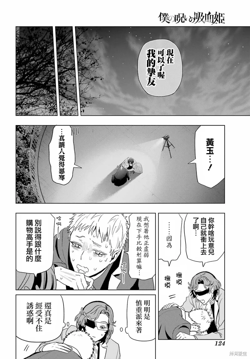第33.2话 第18页
