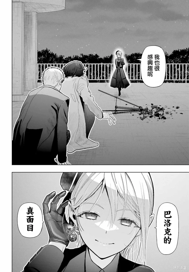 第33.2话 第20页
