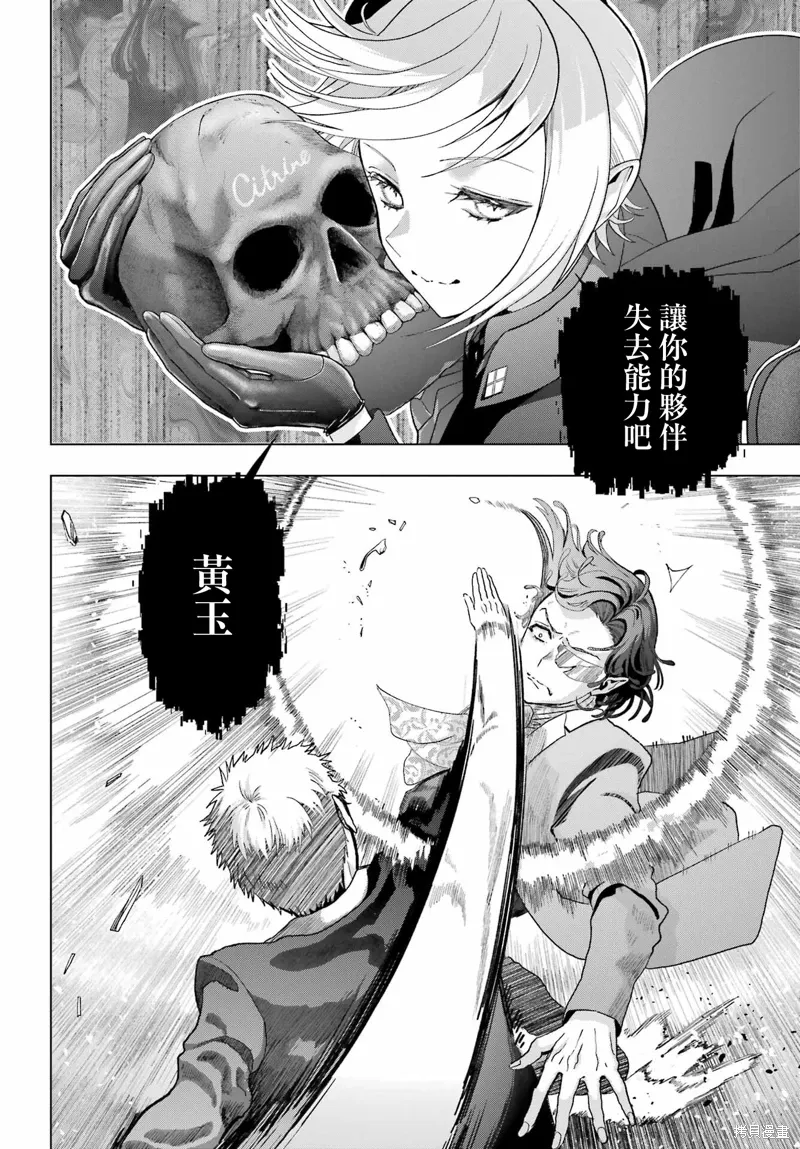 第33.2话 第22页