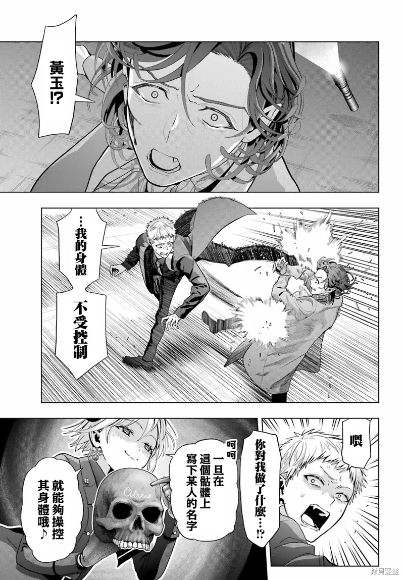 第33.2话 第23页