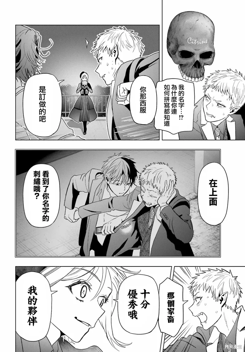 第33.2话 第24页