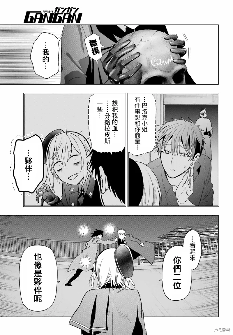 第33.2话 第25页