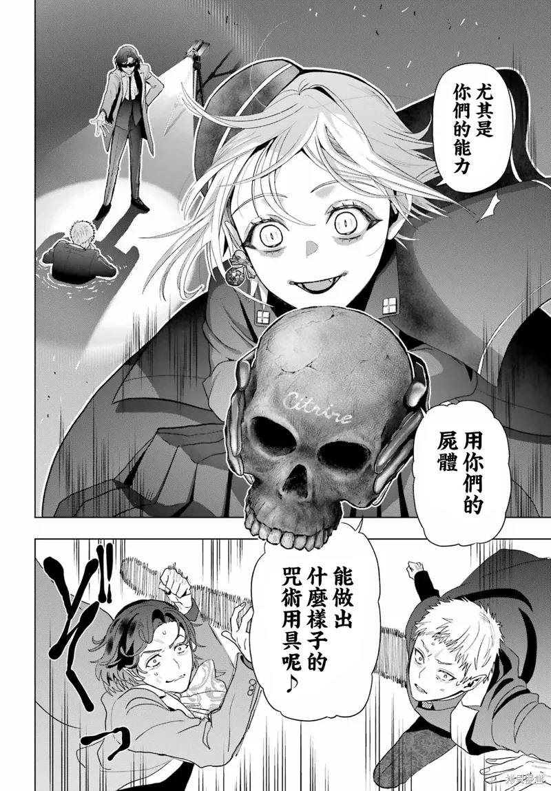 第33.2话 第26页