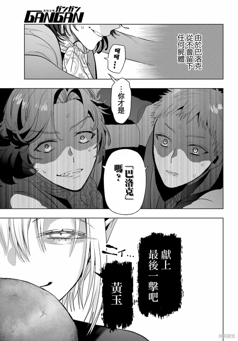 第33.2话 第27页