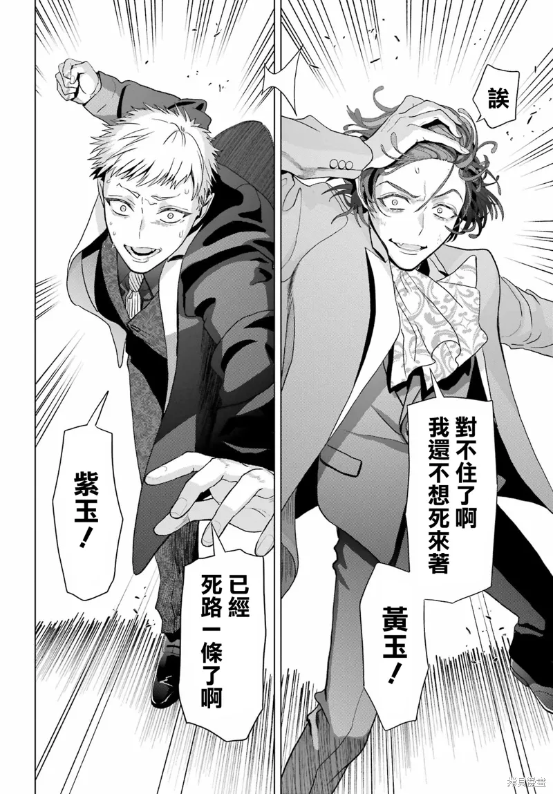 第33.2话 第28页