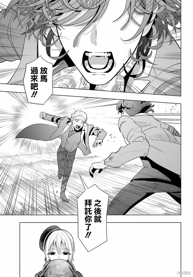 第33.2话 第29页