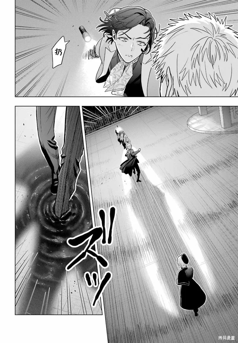 第33.2话 第30页