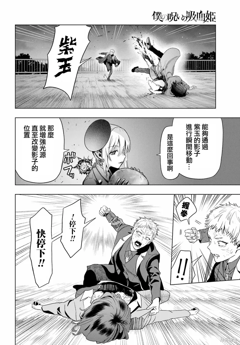 第33.2话 第34页