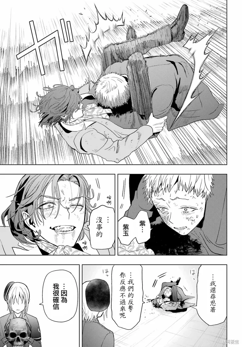 第33.2话 第35页