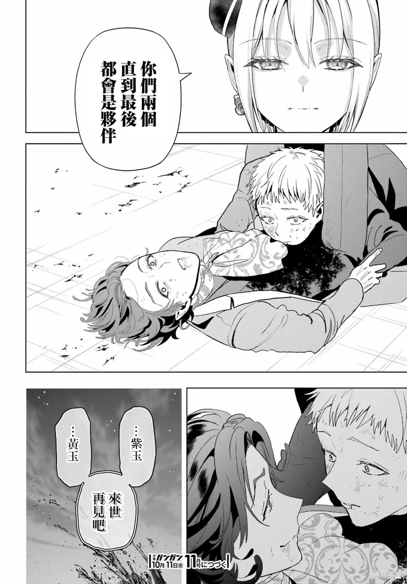 第33.2话 第36页