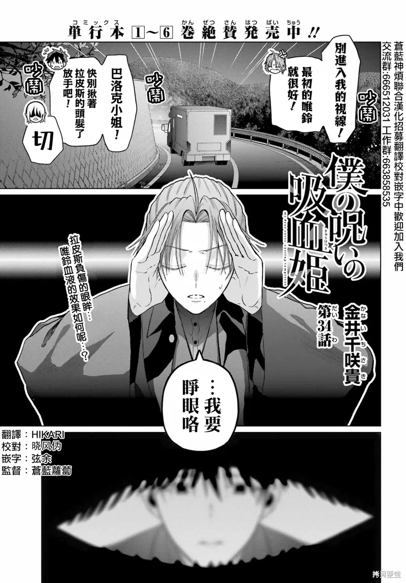 第34话 第1页