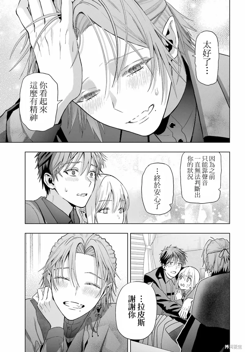 第34话 第3页