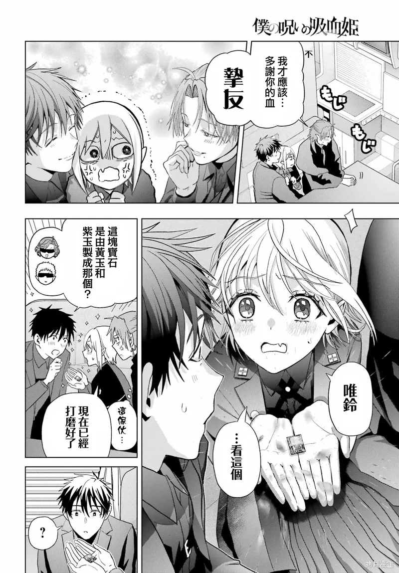 第34话 第4页