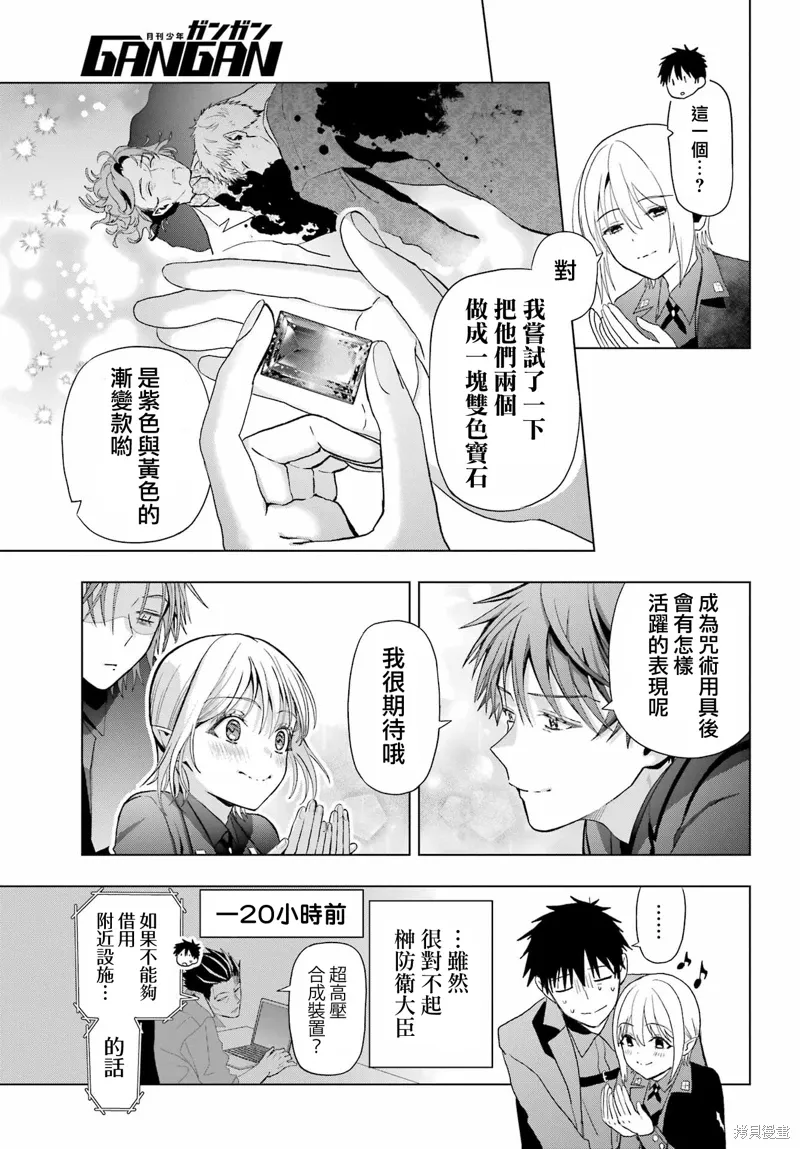 第34话 第5页