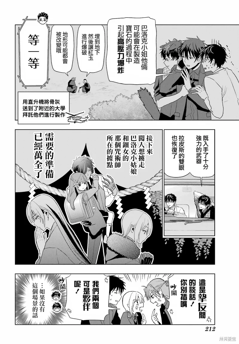 第34话 第6页