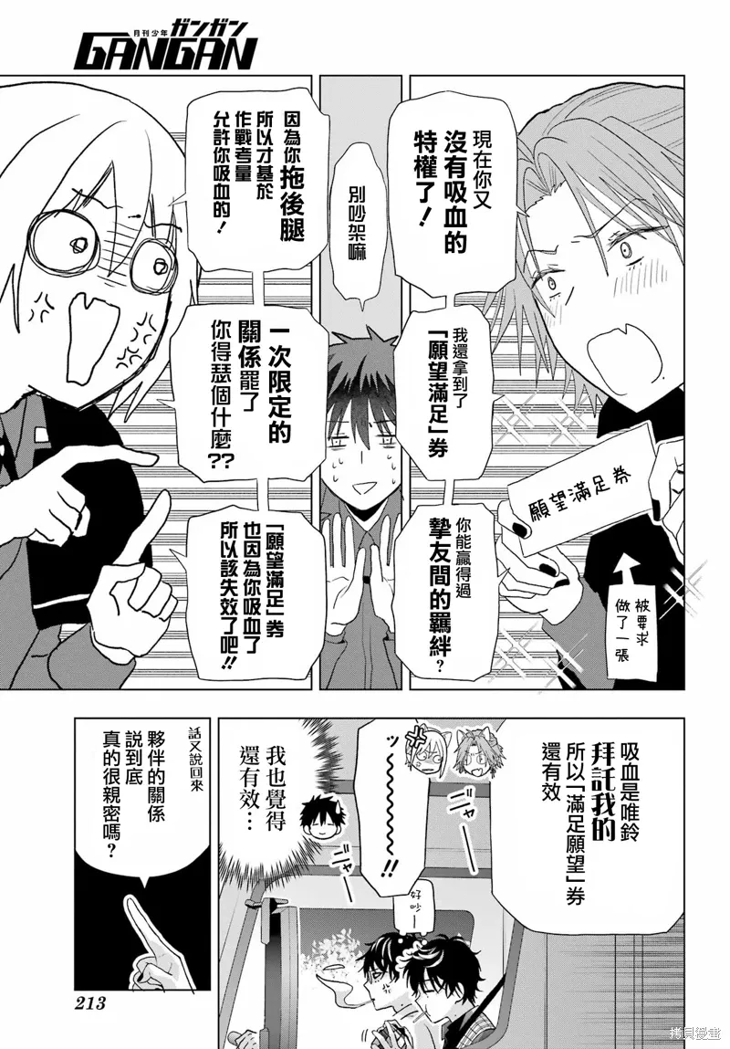 第34话 第7页