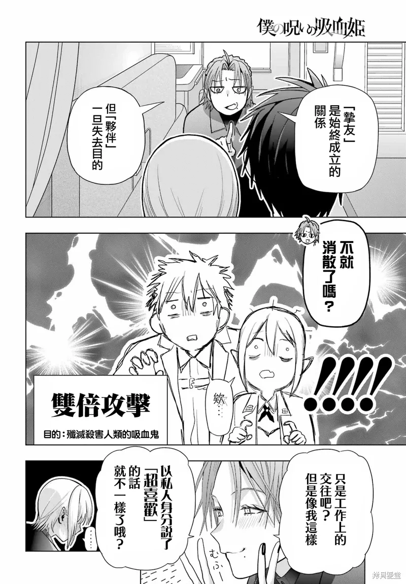 第34话 第8页