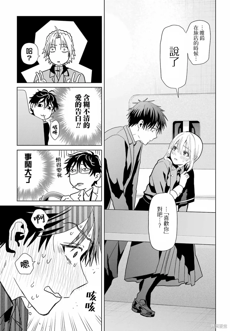 第34话 第9页