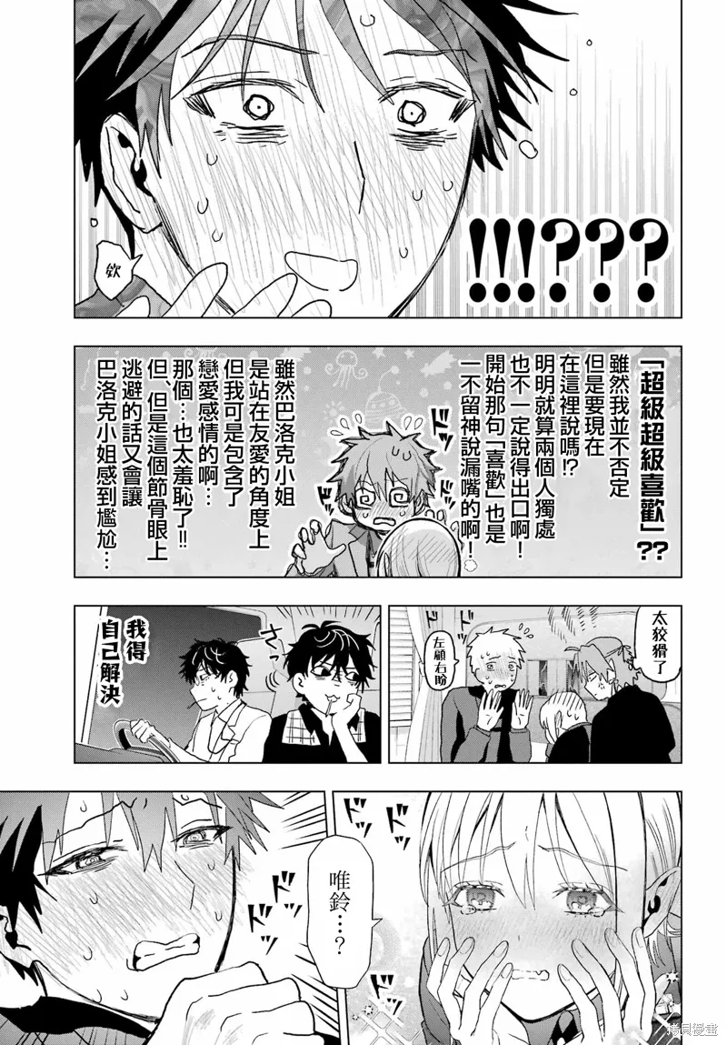第34话 第11页