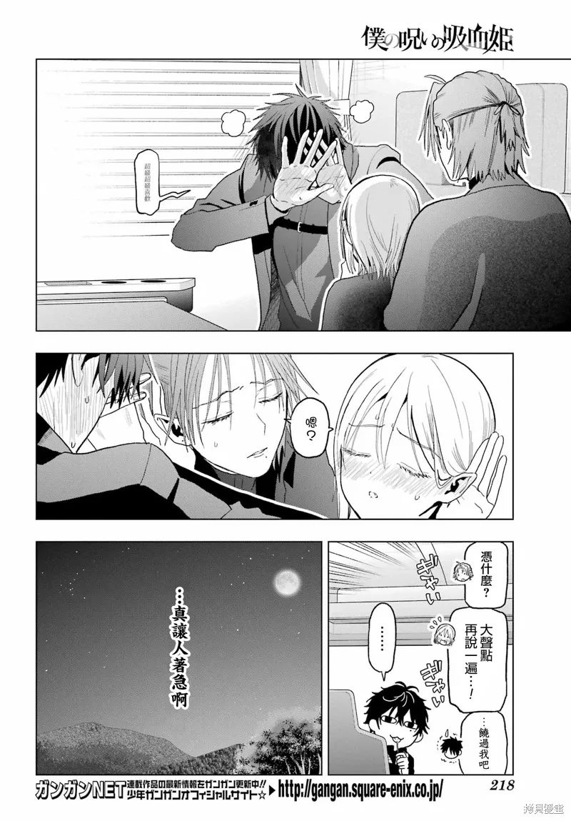第34话 第12页