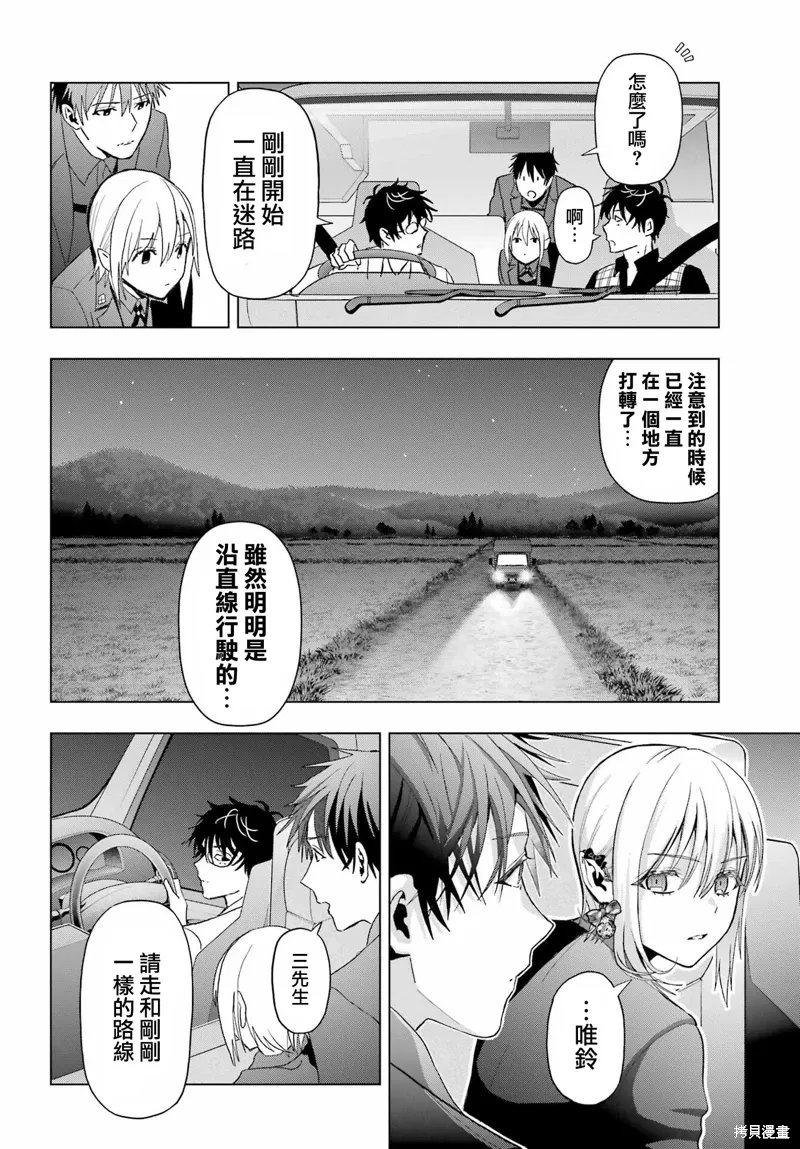 第34话 第14页