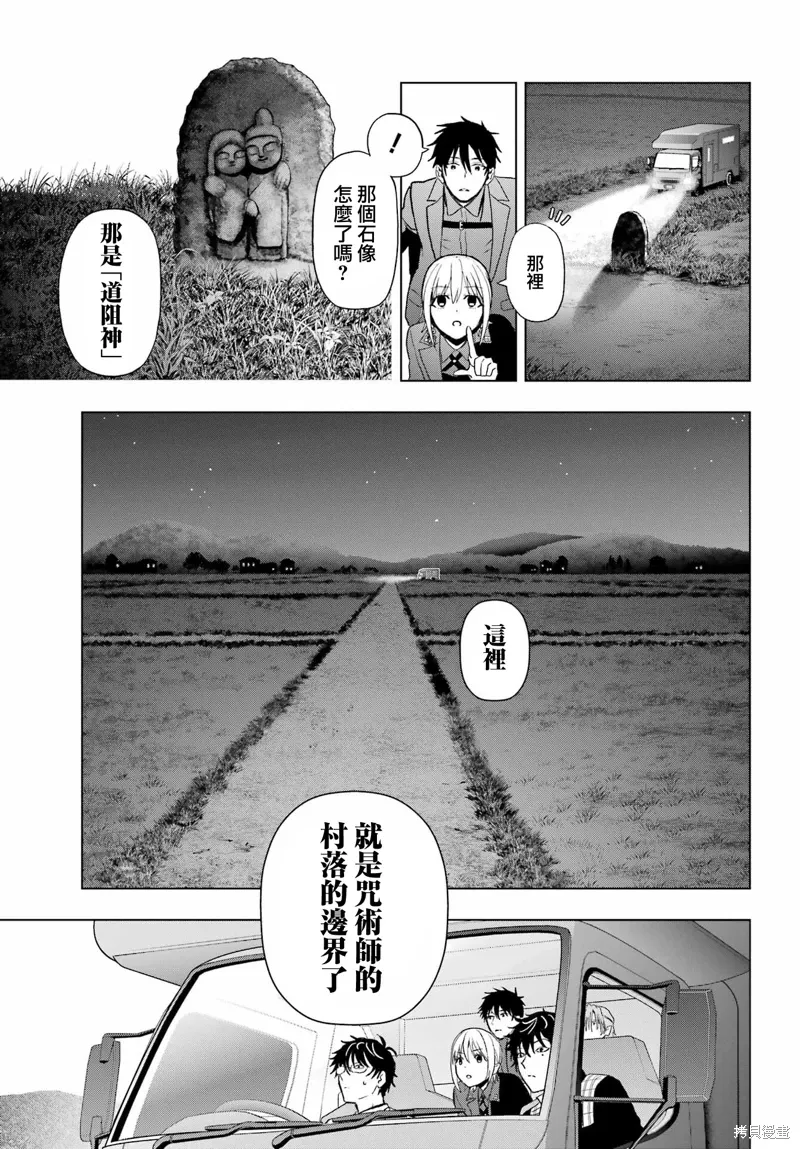第34话 第15页