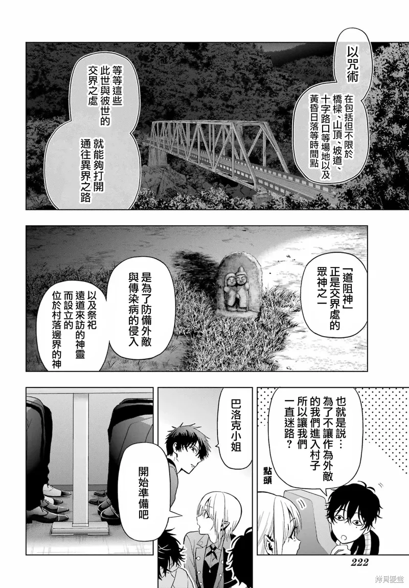 第34话 第16页