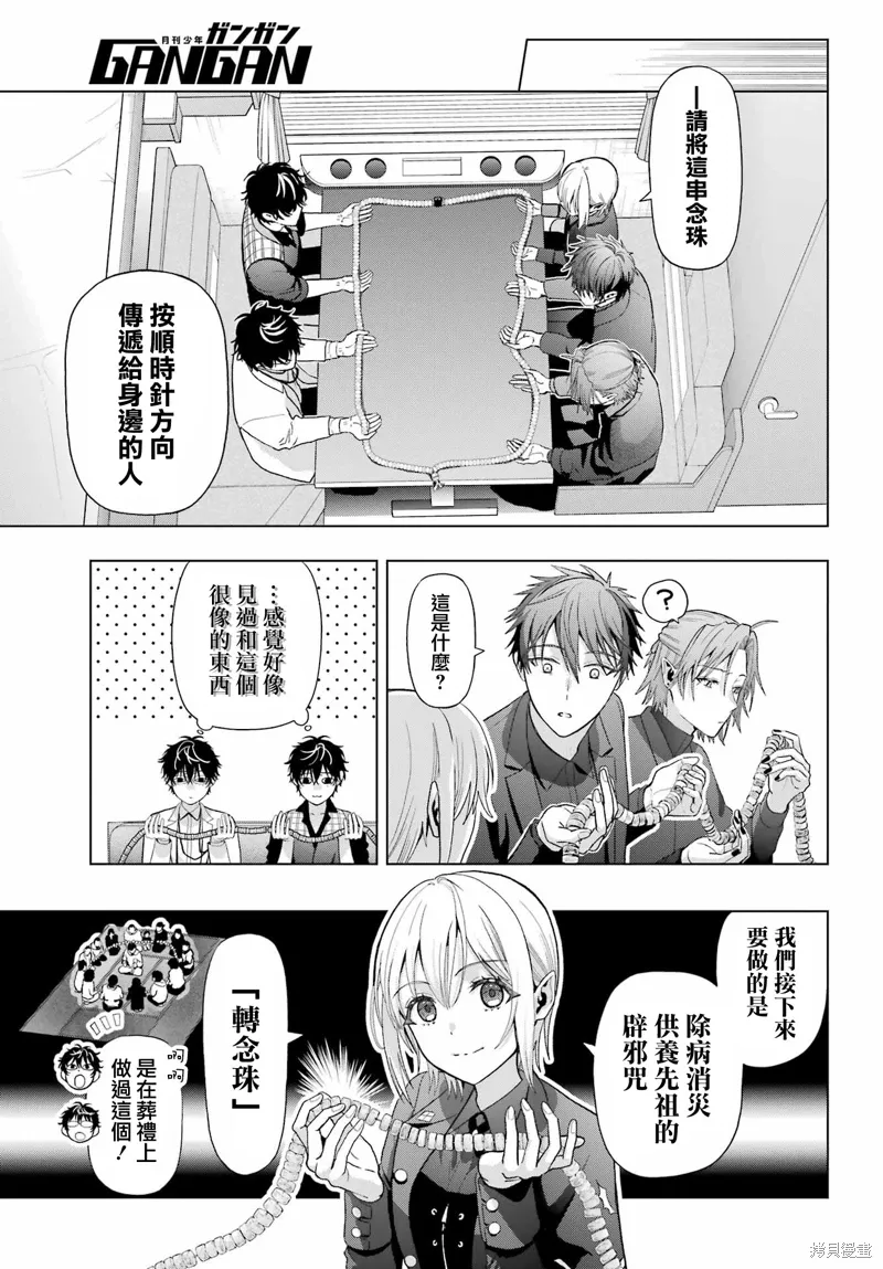 第34话 第17页