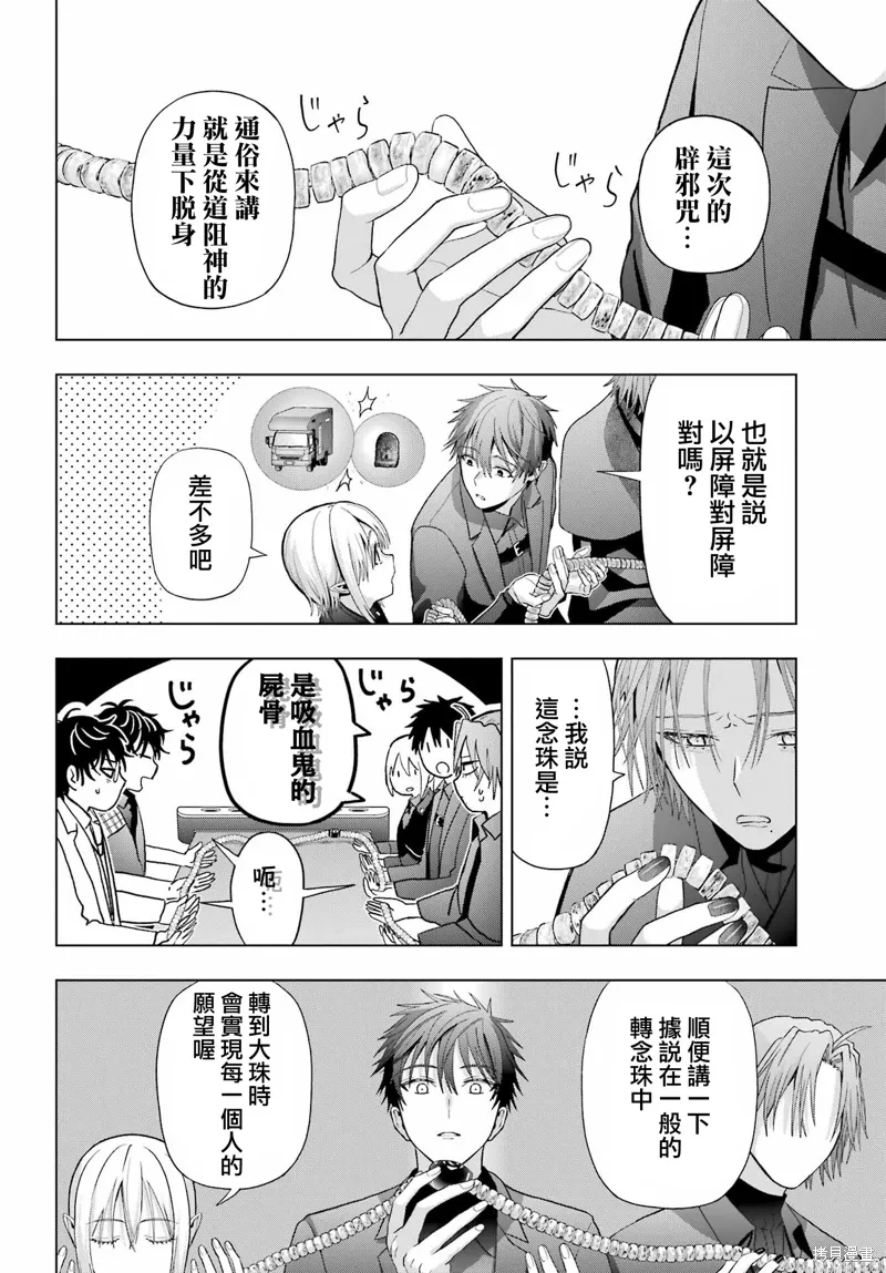 第34话 第18页