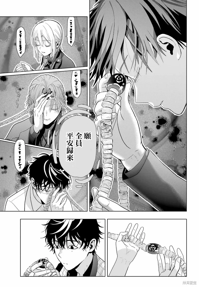 第34话 第19页