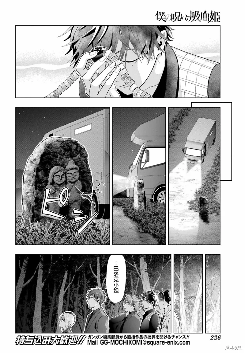 第34话 第20页