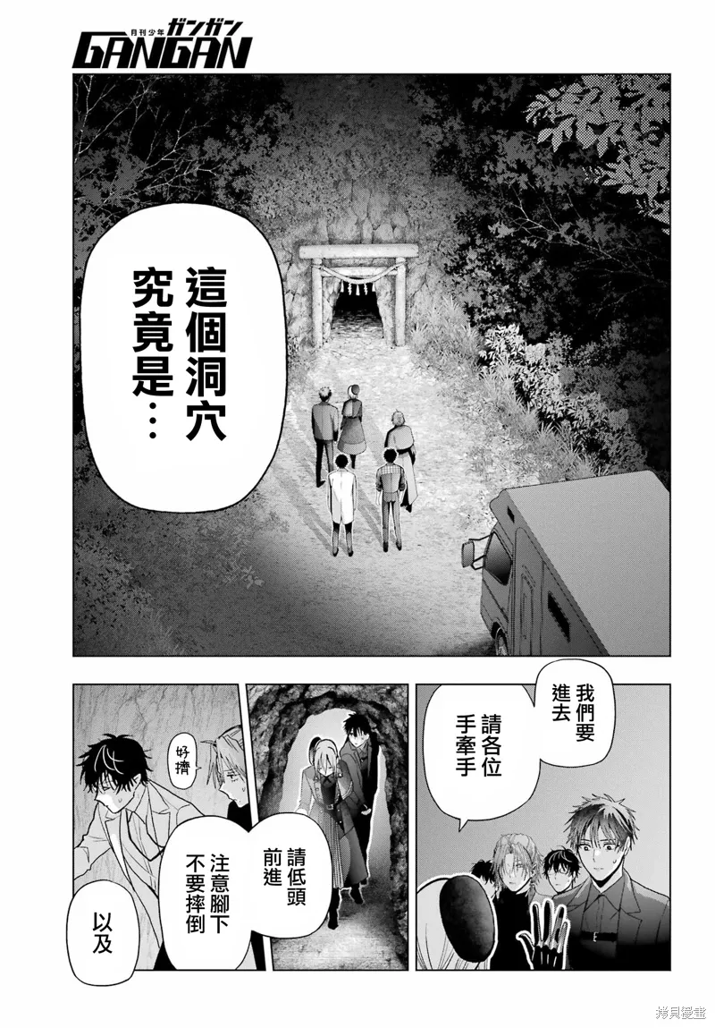 第34话 第21页