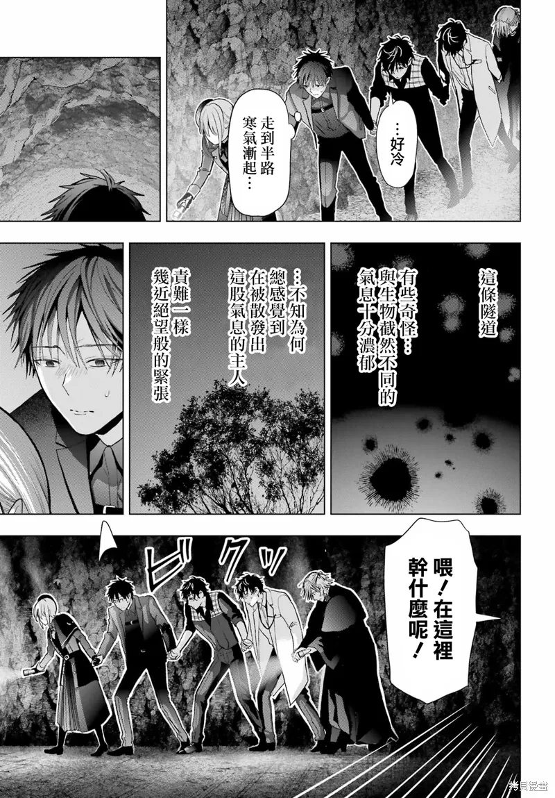 第34话 第23页