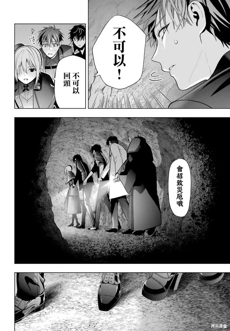 第34话 第24页