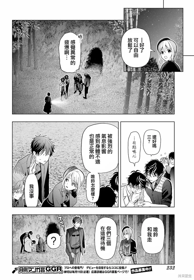 第34话 第26页