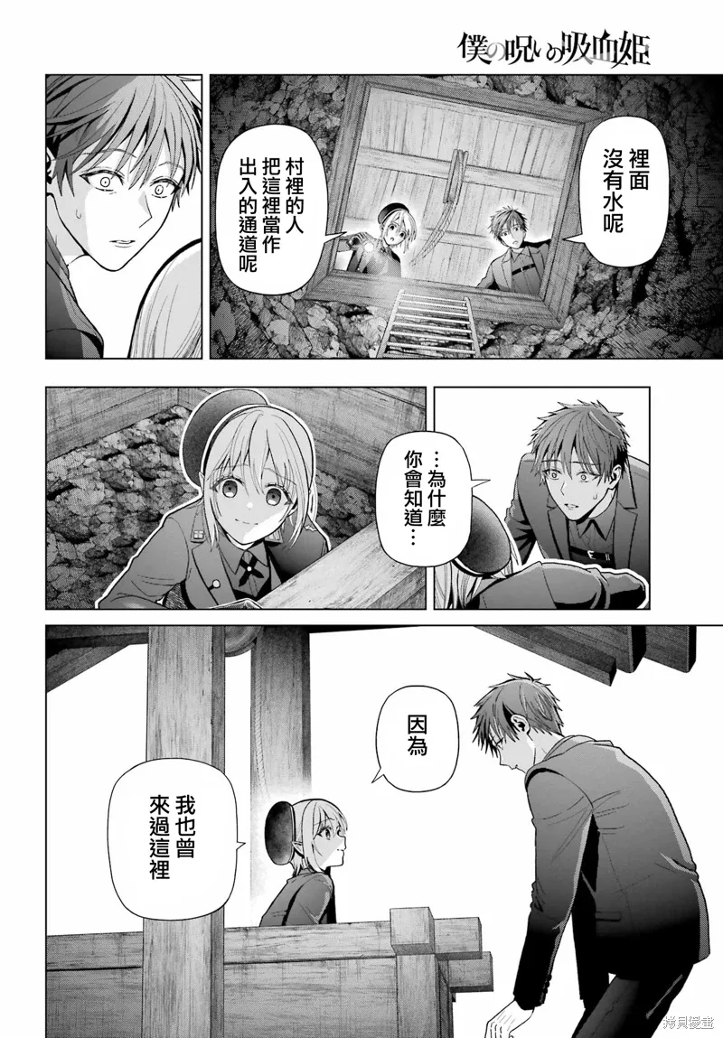 第34话 第28页