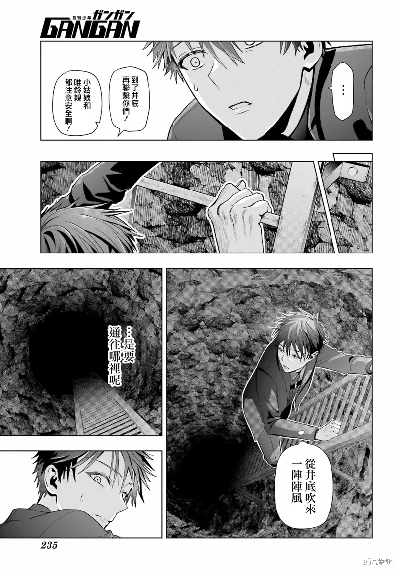 第34话 第29页