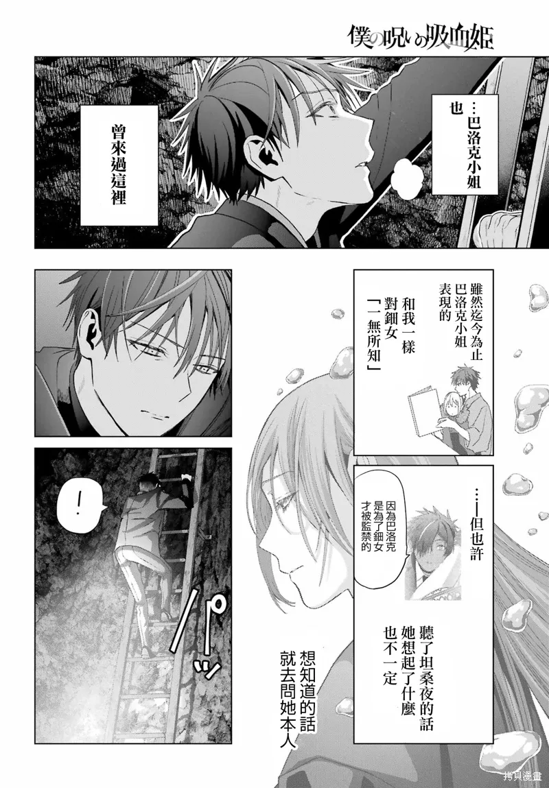 第34话 第30页