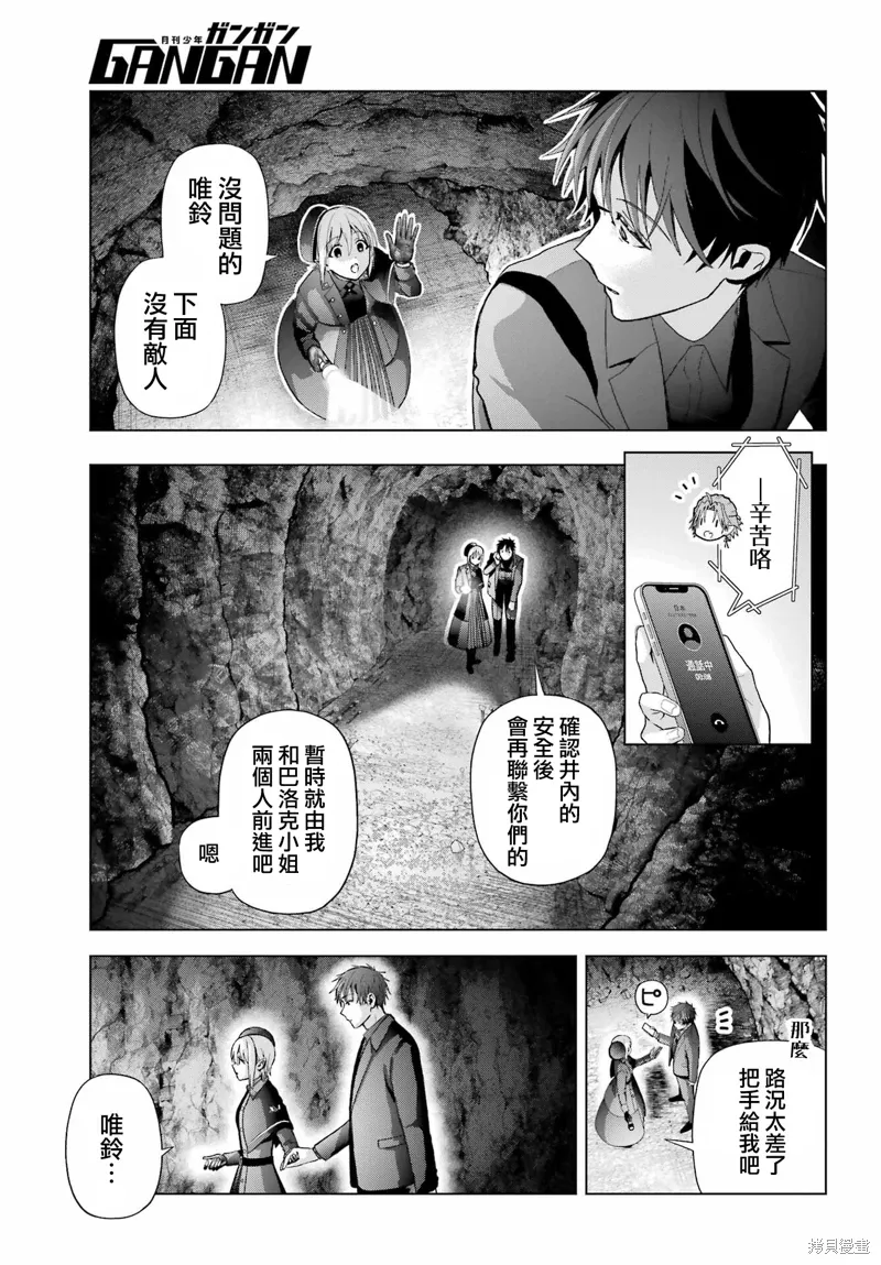 第34话 第31页