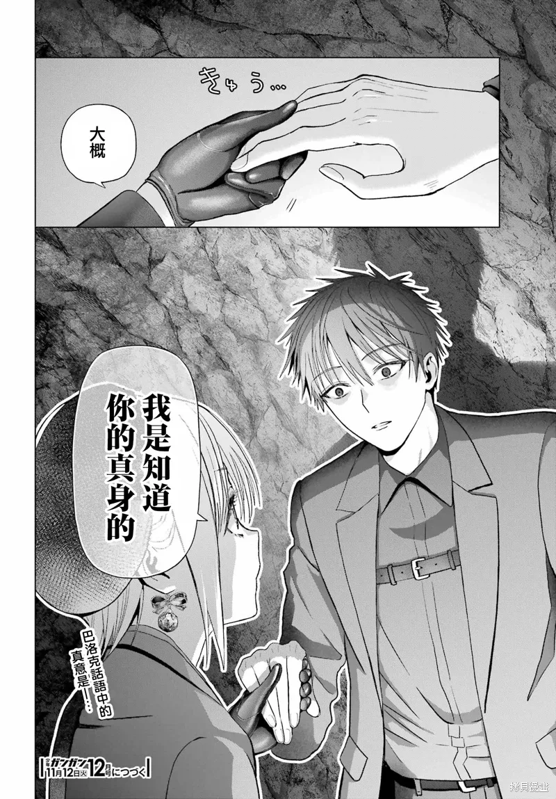 第34话 第32页