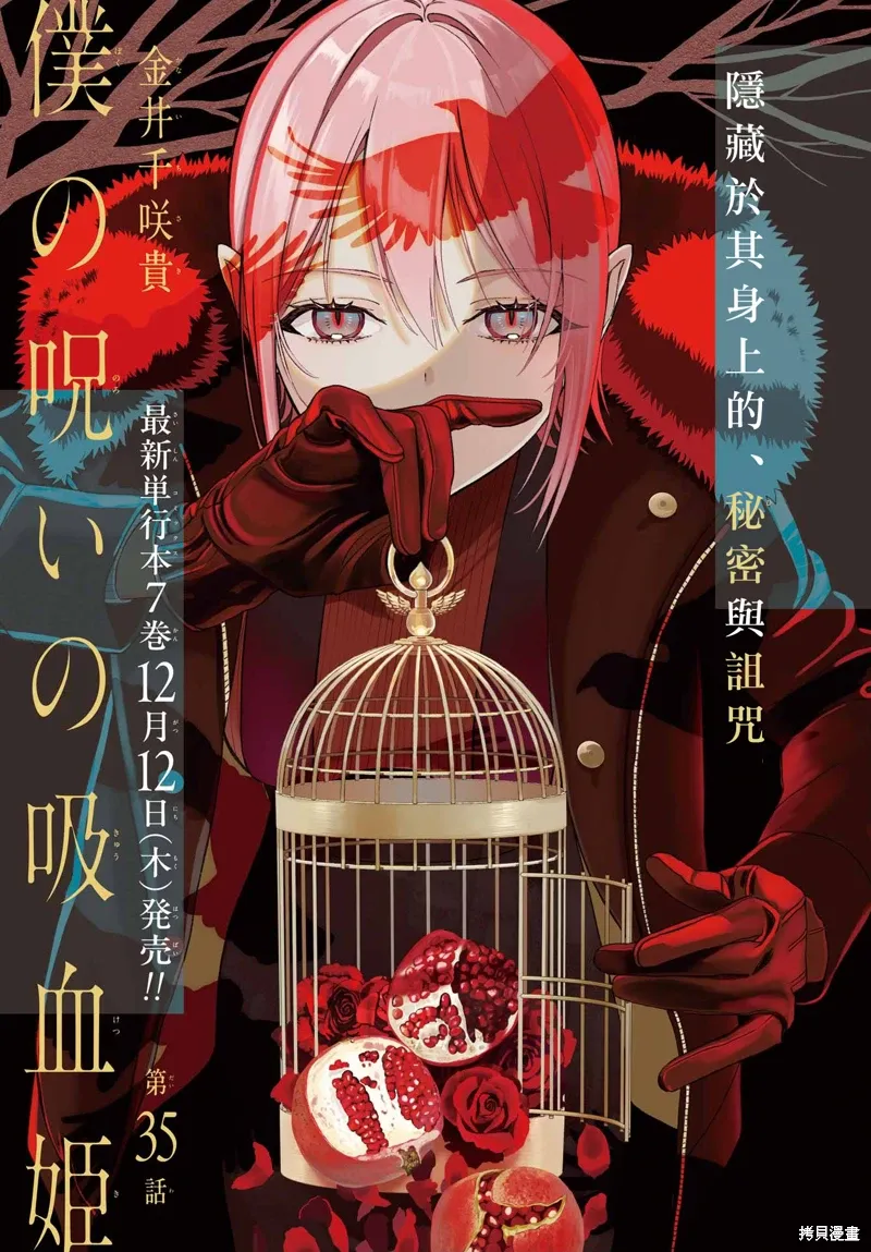 第35话 第1页