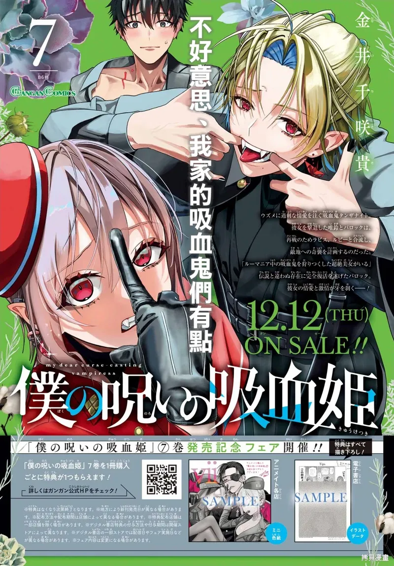 第35话 第2页