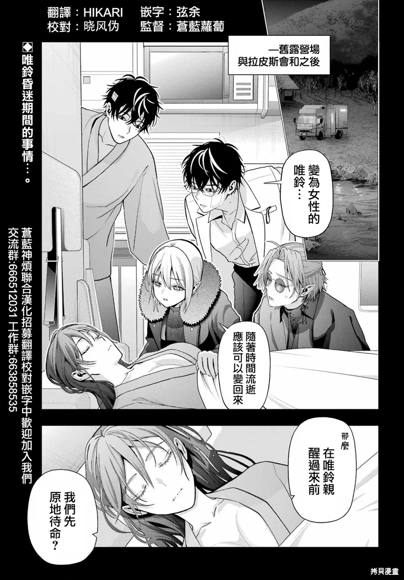 第35话 第3页