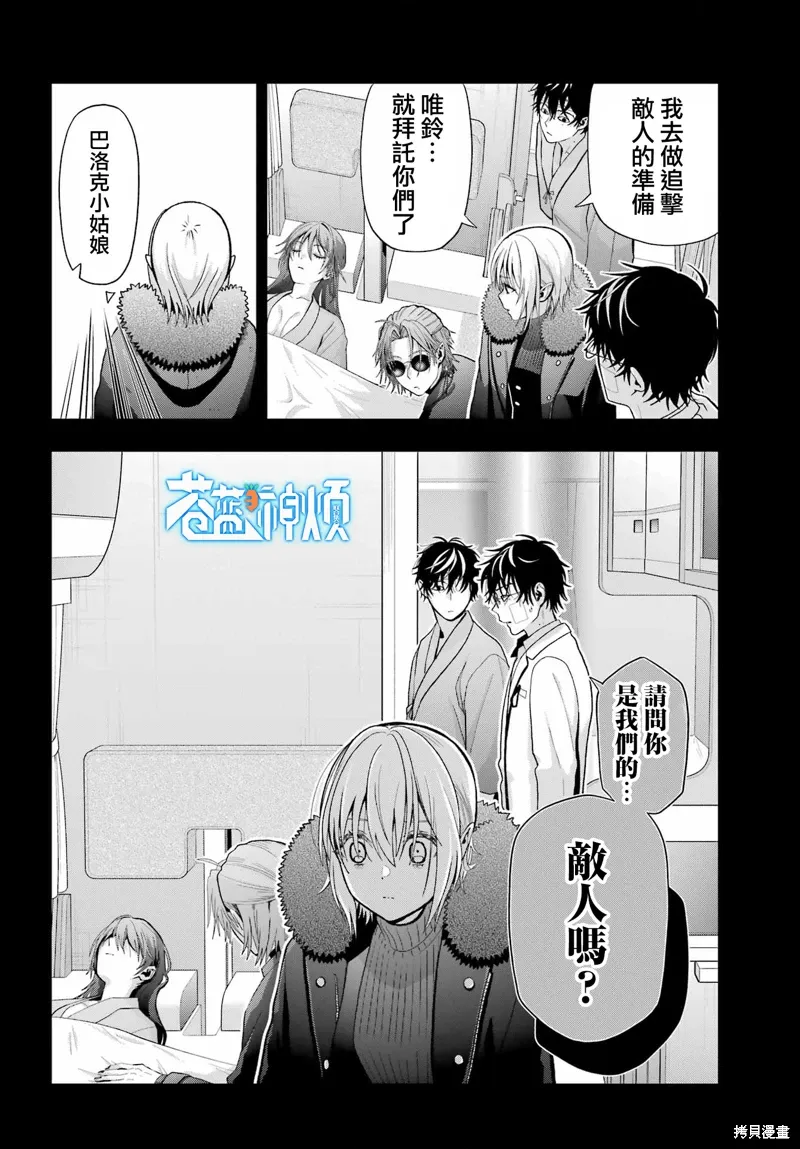 第35话 第4页