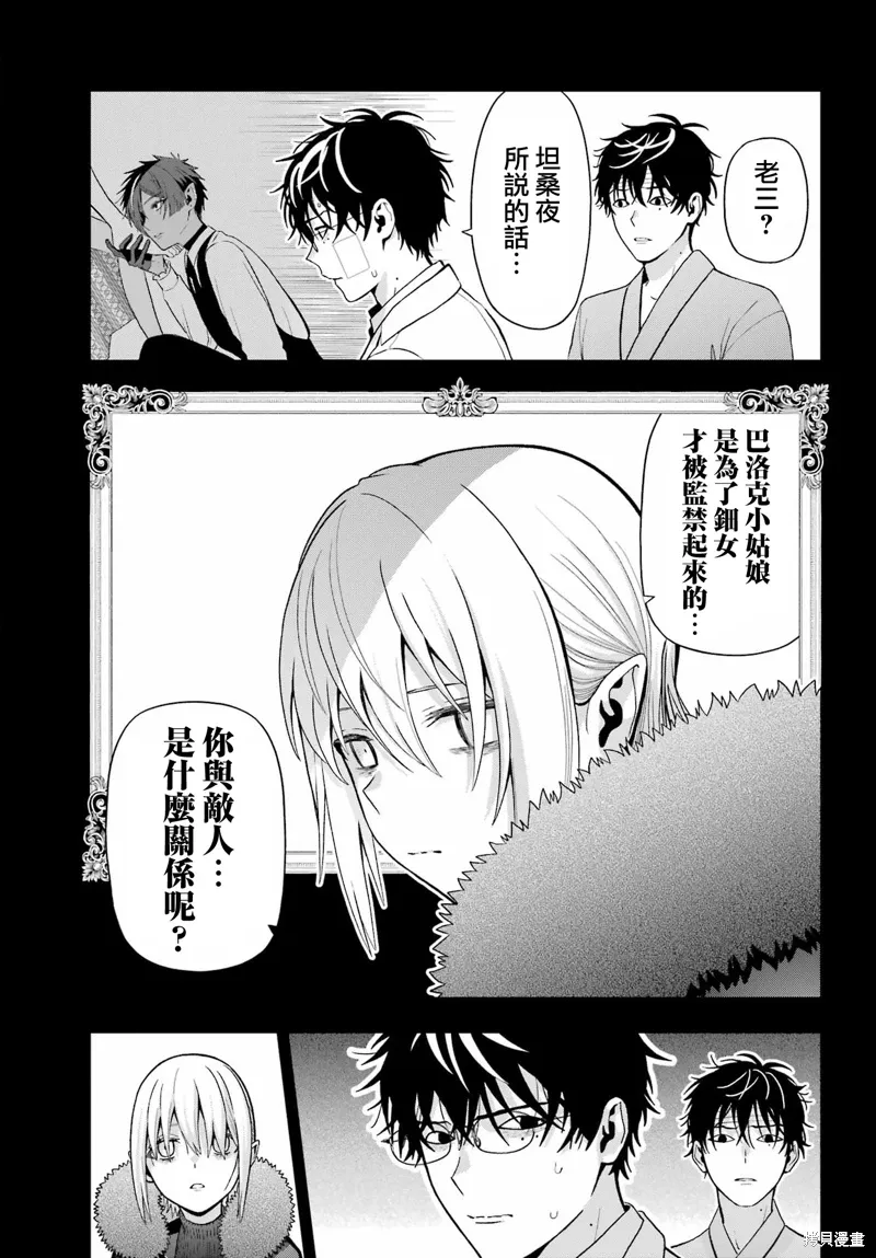 第35话 第5页