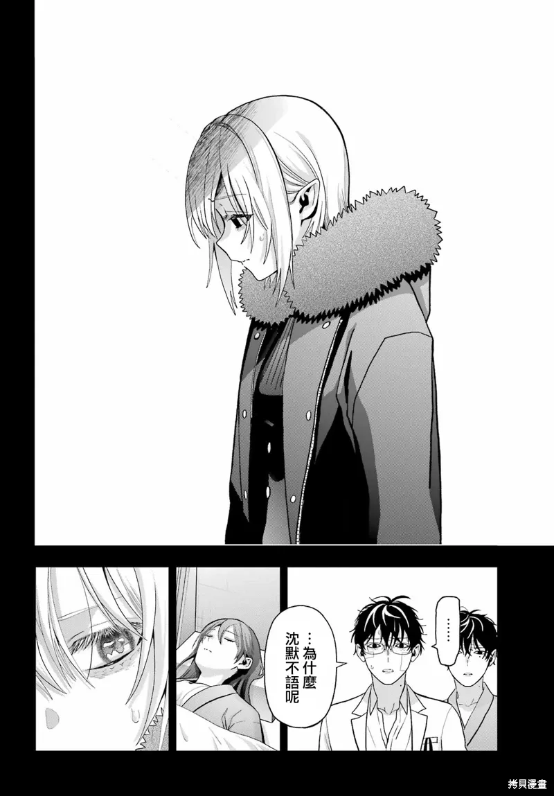 第35话 第6页