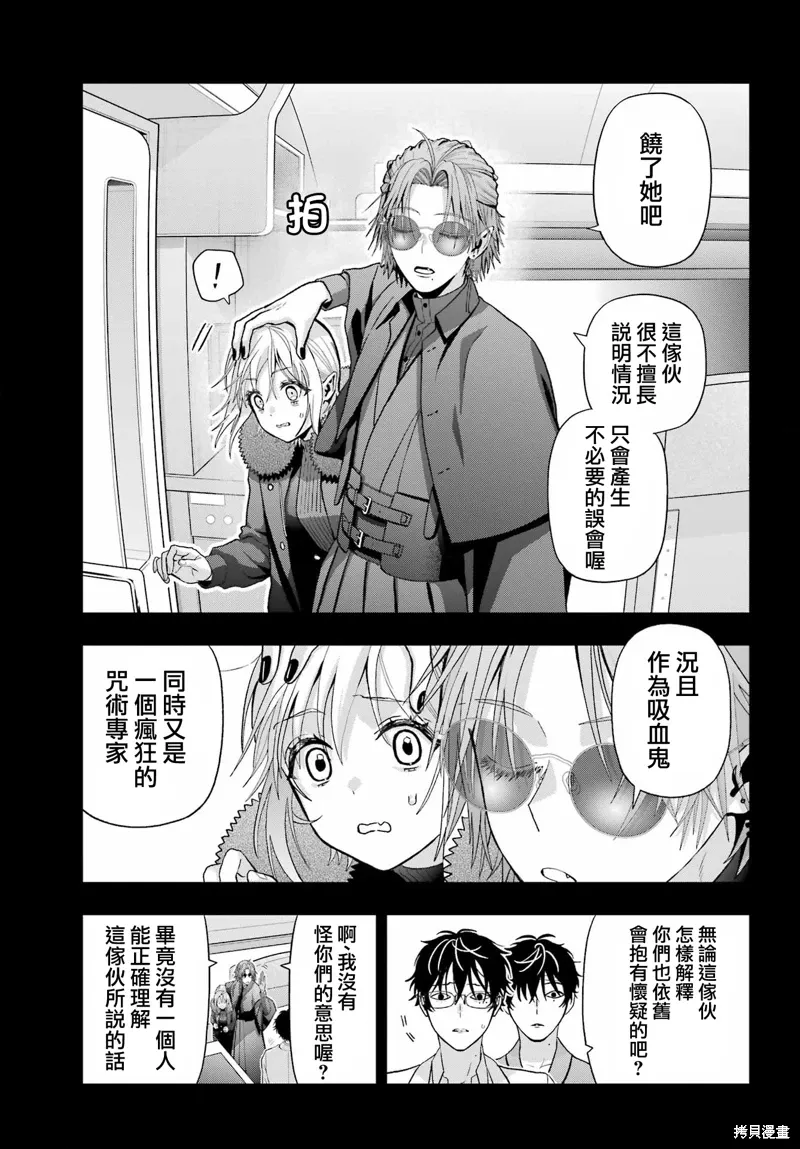 第35话 第7页
