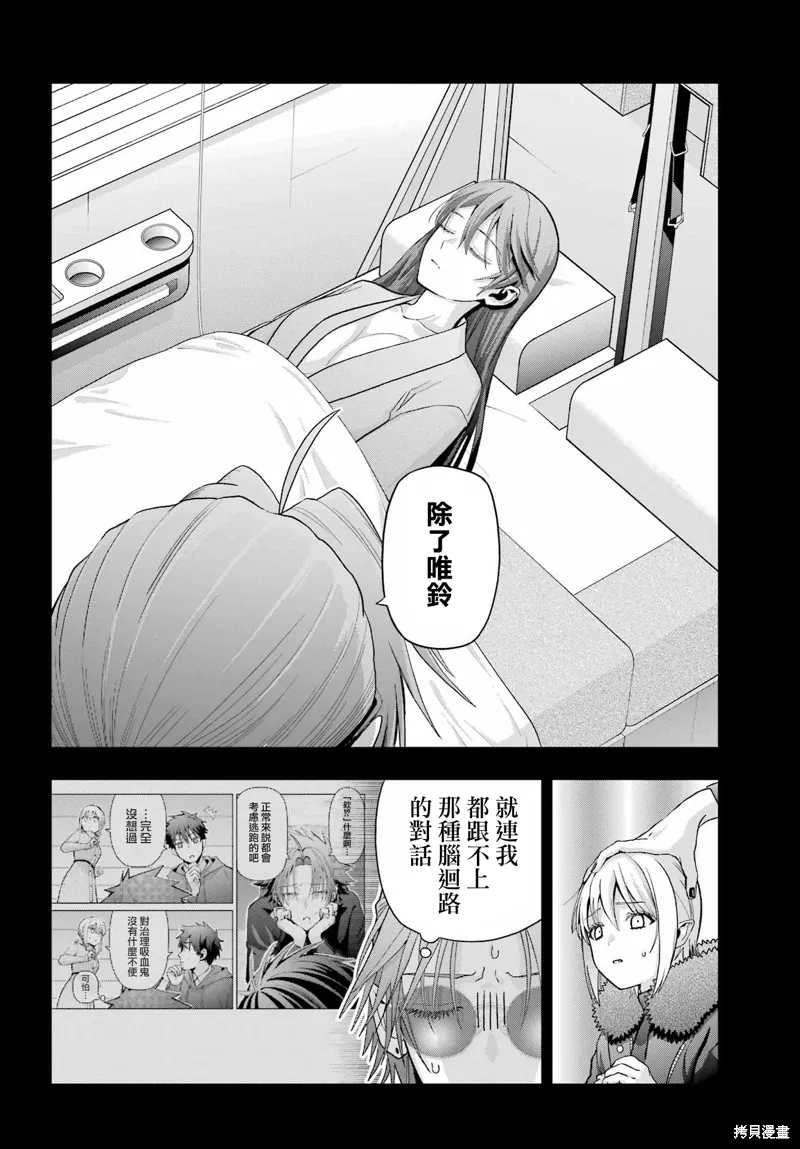 第35话 第8页