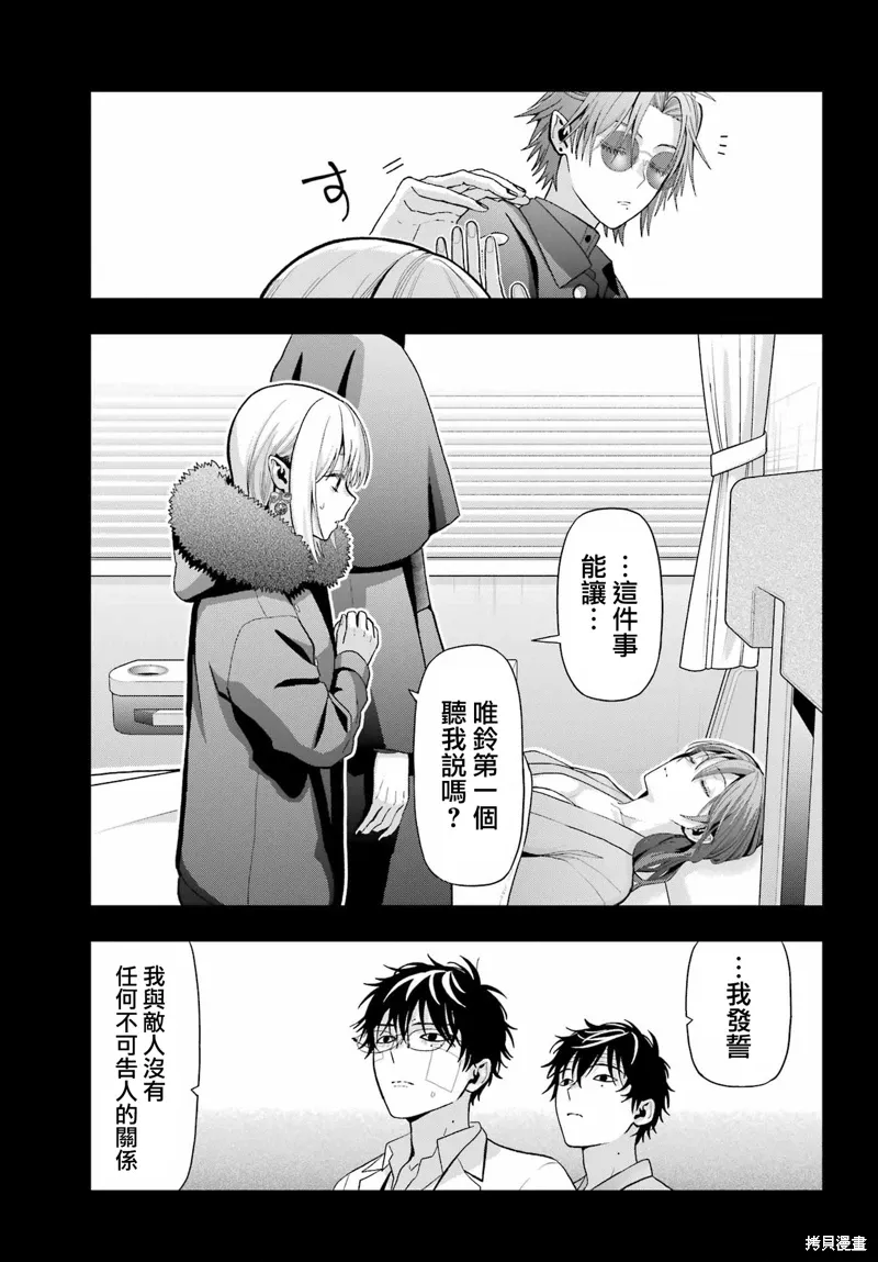 第35话 第9页